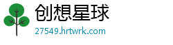 创想星球